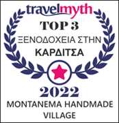 Travel Myth - Top 3 Ξενοδοχεία στην Καρδίτσα