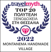 Travel Myth - Top 20 Πολυτελή Ξενοδοχεία στη Θεσσαλία